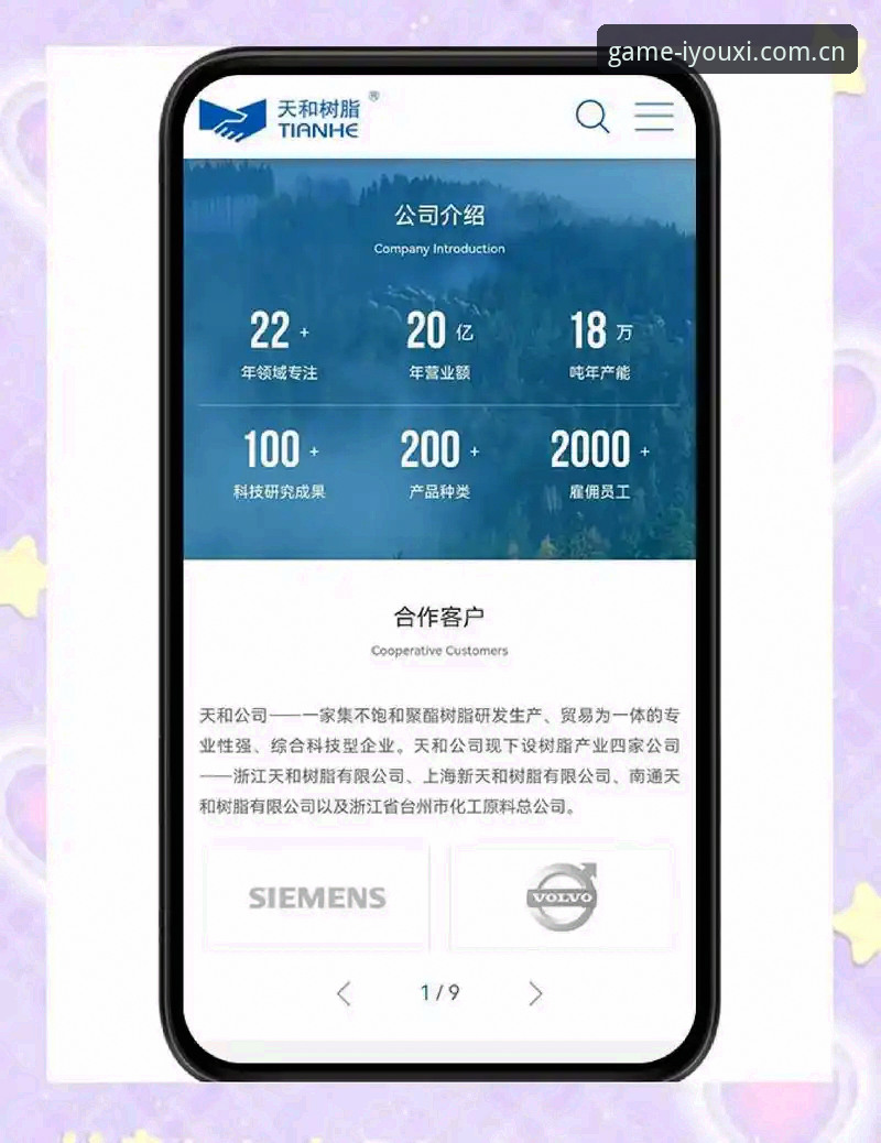 爱游戏平台手机网页版手机版使用介绍：从安装到数据同步的完整链路